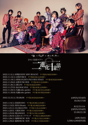 2022.11.09 V.A.(ベル/Chanty/Develop One's Faculties) / 二進化十進法2